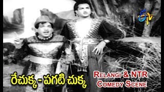 Rechukka  Telugu Movie Song  NTR Anjali Devi ANR [upl. by Itak]