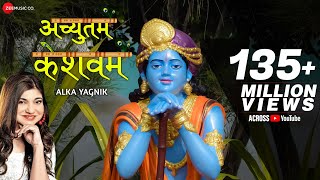 अच्युतम केशवम  Lyrical  Achyutam Keshavam Krishna Damodaram  Krishna Bhajan by Alka Yagnik [upl. by Schell]