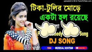 Tika Tulir More Ekta Hol Royeche Matal Dance MixDj Sanjoy Badkulla [upl. by Valentine657]