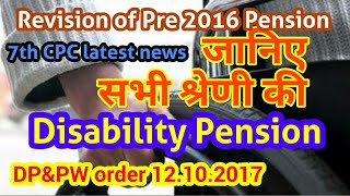 Disability Pension  Family Pension of Pre2016 Pensioners Govt Employees News 7th Pay Commission [upl. by Artair913]