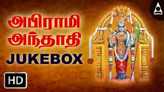 Abirami Andhadhi JukeBox Songs Of Amman  Devotional Songs Tamil Devotional Songs [upl. by Jamnis112]