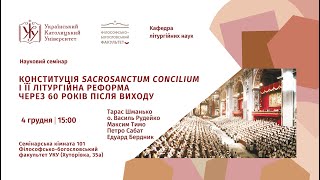 «Конституція Sacrosanctum Concilium і її літургійна реформа через 60 років після виходу» [upl. by Iila]