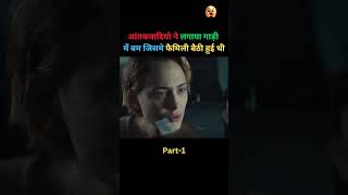 महिला की कार में बम लगा हुआ है क्या यह बच पाएगी 😱 shorts shortfeed vialvideo trendingvideo [upl. by Los363]