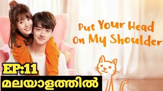 put your തല on my shoulder  ep11  siva kdrama [upl. by Adali]