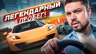 Need for Speed The Run Remastered на экстремальной сложности [upl. by Khudari]