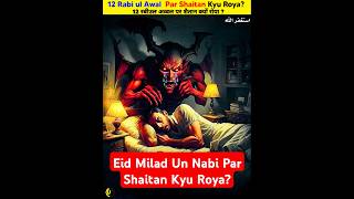 Eid Milad Un Nabi Par Shaitan Kyu Roya Usman facts shortsfeed shorts eidmiladunnabi [upl. by Atnuahsal]