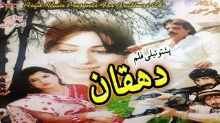 Pashto Telefilm  DEHQAAN by Jahangir Khan [upl. by Harrington]