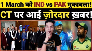 🔴 BIG UPDATE INDIA 🇮🇳 vs PAKISTAN 🇵🇰 MATCH ON 1st MARCH 2025 CHAMPIONS TROPHY SCHEDULE BIG UPDATE [upl. by Kellyann]