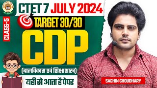 CTET July 2024 CDP Class 5 by Sachin choudhary live 8pm [upl. by Nnyrat]