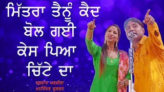 302 ਲਾਗੂ ਗੀ 🔴 302 🔴 Balkar Ankhila amp Manjinder Gulshan 🔴 Latest Desi Duet Song 2021 [upl. by Asel461]