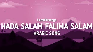 HADA SALAM FALIMA SALAM🤍ARABIC SONG Enjoy the smooth sound of Hada salam falima salam🤎arabicsong [upl. by Trimble]