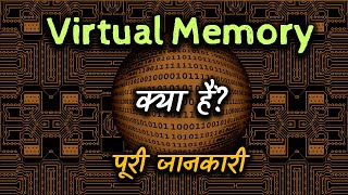 What is Virtual Memory With Full Information – Hindi – Quick Support [upl. by Ynaffital]