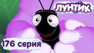 Лунтик и его друзья  176 серия Плохая примета [upl. by Balcke]