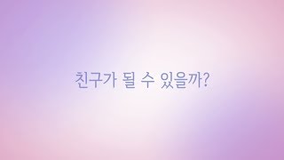 청소년단편영화 바람의 속삭임 예고편 [upl. by Ahsineg]