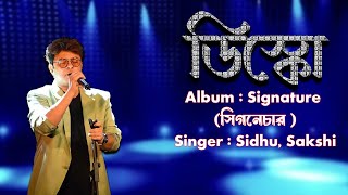 Disco  Audio graphical Song  Signature  Sidhu Sakshi  Echo Bengali Modern Song [upl. by Ayamahs]