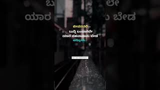 ಜೀವನದಲ್ಲಿ [upl. by Jaquith506]