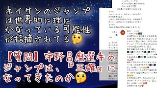 【解析】ネイサンチェンの分析及び、宇野昌磨選手のジャンプは、正確になってきたのか。 [upl. by Corell]