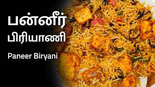 சுவையான பன்னீர் தம் பிரியாணிPaneer dum Biryani recipe in TamilPaneer biryaniKitchen WhistleTamil [upl. by Koral582]