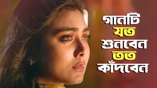 খুব বেশি দুঃখের গান টি শুনুন  New Bangla Sad Song 2023  Adnan Kabir  Official Song [upl. by Conny]