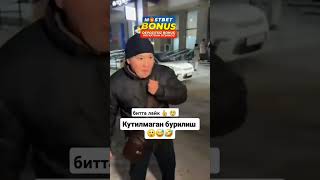 КУТИЛМАГАН БУРИЛИШ 🤣👍 uzbekistan trend foryou shorts short instagram i [upl. by Miran544]