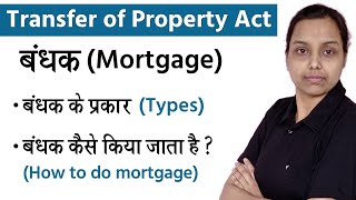 Mortgage and its types transfer of property act in hindi [upl. by Iverson861]