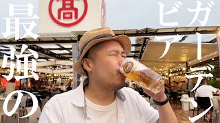 【超お得】生ビール10種類以上飲み放題amp食べ放題！？最強のビアガーデンが横浜・高島屋に誕生！ [upl. by Etnahc]