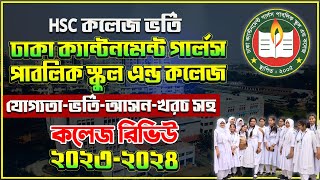 Dhaka Cantonment Girls Public School amp College Notice 202324 ঢাকা ক্যা গার্লস কলেজHSC Admission [upl. by Barina]