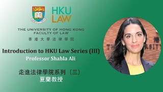 Introduction to HKU Law Series III Professor Shahla Ali [upl. by Lilian562]