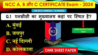 The NCC General MCQ OMR Objective Questions and Answer in Hindi Pdf 2024  NCC A B C OMR Exam 2024 [upl. by Auoh]