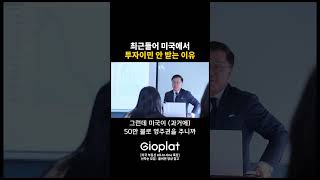 미국이민 예전에는 너무 쉬웠죠 그런데 지금은 [upl. by Kciredes586]