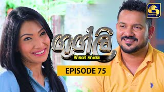 Googly Episode  75  ගුග්ලි  06th April 2022 [upl. by Eneirda767]