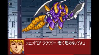 Super Robot Wars OG 2 Hack Ver A Vaisaga Scenario 40  Judge or Be Judged Part 22 [upl. by Ettenirt899]