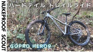 【2021 NUKEPROOF SCOUT PRO】 ハードテイル MTB トレイルライド MTB TRAIL RIDE【GoproHERO9】 [upl. by Meerek]