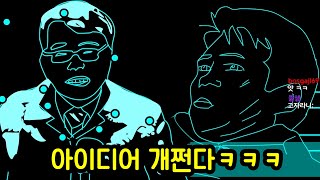 개드립 피하기 이런것도 있었네ㅋㅋㅋㅋㅋ [upl. by Werdnaed]