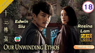 Eng Sub  TVB Thriller  Our Unwinding Ethos 十二傳說 1825  Edwin Siu Rosina Lam  2019 [upl. by Drolet734]