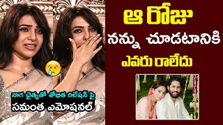 Samantha EMOTIONAL Reaction Over Naga Chaitanya And Sobhita Dhulipala Relationship  Filmylooks [upl. by Deutsch852]