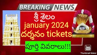 srisailam january 2024 how to book darsanam tickets full details and latest updates [upl. by Aelem]