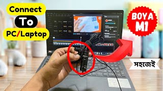 How To Use Boya Mic In Laptop  Boya By M1 Connect To PC  Boya M1 Microphone Setup Bangla [upl. by Maximilianus142]