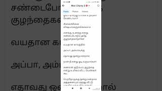 தமிழ் ஜோதிடம் ஆஸ்ட்ரோ மாரிச்சாமி ச [upl. by Atteirneh]