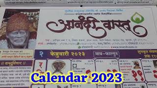 calendar 2023  दिनदर्शिका २०२३ मराठी  anandi vastu calendar 2023 calendar2023  2023 Calendar 📅 [upl. by Ahsimat]