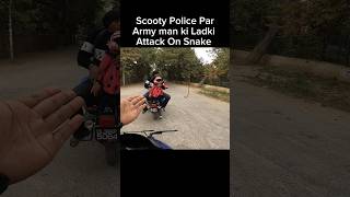 Scooty Police Par Army Man ki Ladki Attack On Snake shorts trending shortvideo [upl. by Eneli]