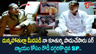 దున్నపోతుల్లా మీదపడి నా కూతుర్ని పాడుచేశారు సర్  Ultimate Movie Scenes  TeluguOne [upl. by Sel]