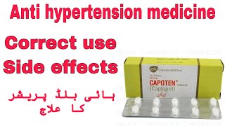 CAPOTEN tablet uses  use for HypertensionHow to use dose side effects contraindications in urdu [upl. by Bronny444]