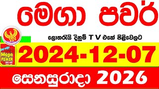 Mega Power 2026 20241207 Today nlb Lottery Result අද මෙගා පවර් ලොතරැයි ප්‍රතිඵල Lotherai [upl. by Ramirolg91]