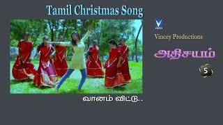 வானம் விட்டு பூமி  Tamil Christmas Song  அதிசயம் Vol5 [upl. by Vernice]