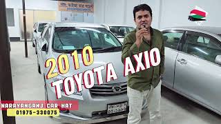 Toyota AXIO 2010 X Limited🚖১৪৭৫ লক্ষ টাকায় জনপ্রিয় গাড়ি🚘 Car Review🚗 Use Car🚔 ZTV 🚘 স্বপ্ন পূরণ [upl. by Absa489]