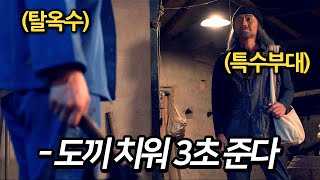 하필이면 전직 특수부대 군인의 마을 사람들을 건드려버린 범죄 조직의 최후 영화리뷰 [upl. by Sessler850]