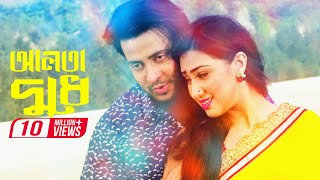 Alta Dudhe  Shakib Khan  Apu Biswas  Panku Jamai Bengali Movie 2018 [upl. by Adal565]