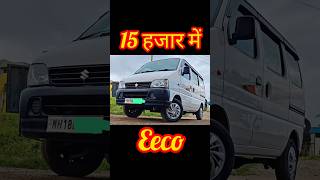 EECO CAR 15 हजार में [upl. by Husha]