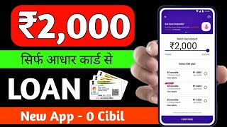 2000 Loan Kaise Le  Loan 2000 Rupees  instant Loan 2000 Without income Proof  2 hajar ka loan [upl. by Grindle]